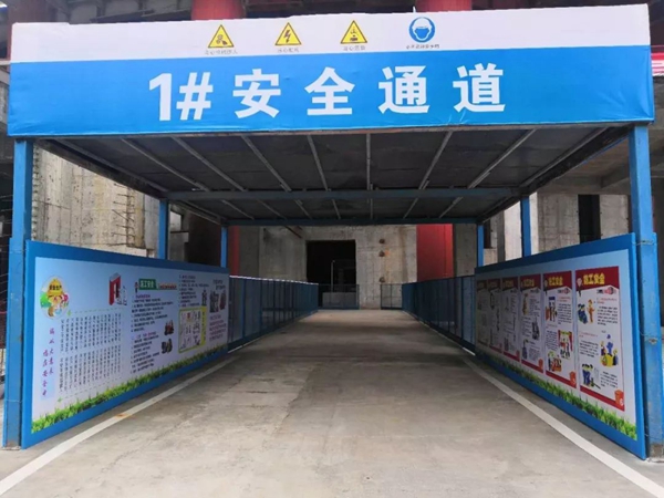 工地施工安全通道