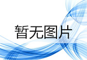 琪龍建筑2023年春節(jié)放假通知
